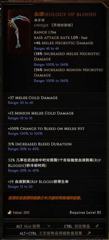 《最后纪元》70级时间线boss掉落物品整理