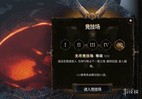 《最后纪元》竞技场打法攻略
