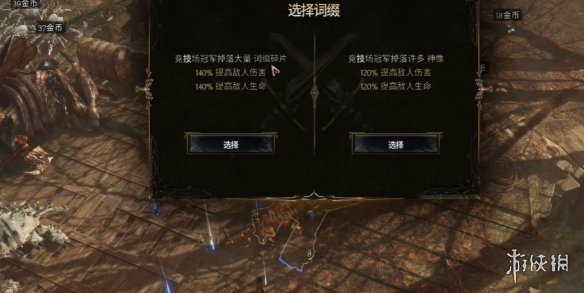《最后纪元》竞技场打法攻略