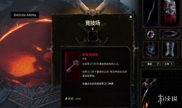 《最后纪元》竞技场进入方法
