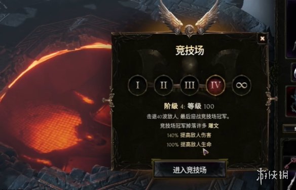 《最后纪元》竞技场进入方法