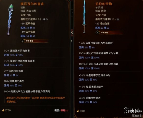《最后纪元》商人阵营装备无法上架原因介绍