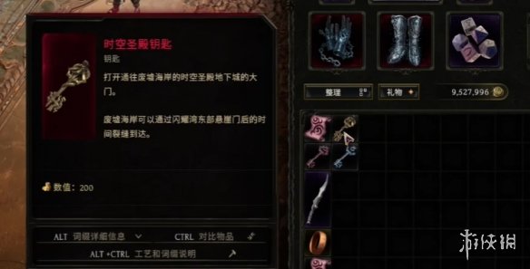 《最后纪元》时光圣殿进入方法