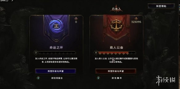 《最后纪元》商人阵营加入方式
