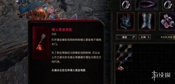 《最后纪元》魂火堡垒进入方法