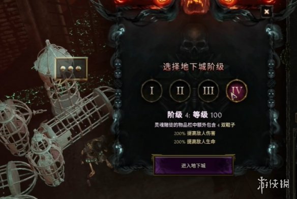 《最后纪元》魂火堡垒进入方法