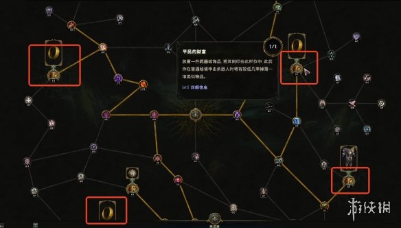 《最后纪元》编织者天赋树打开方式