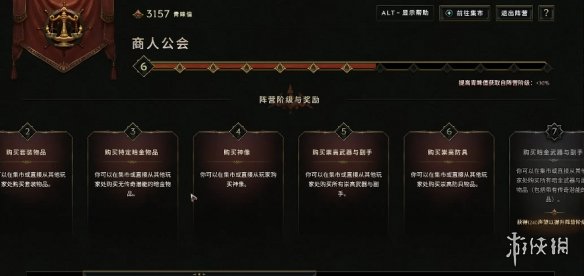 《最后纪元》命运之环和商人公会区别介绍