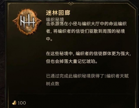 《最后纪元》速刷记忆琥珀的方法