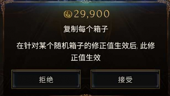 《最后纪元》获得与速刷符文的方法