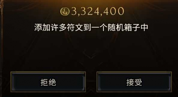 《最后纪元》获得与速刷符文的方法