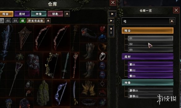 《最后纪元》仓库增加页数的方法