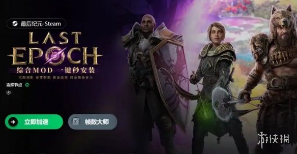 《最后纪元》卡在加载界面解决方法