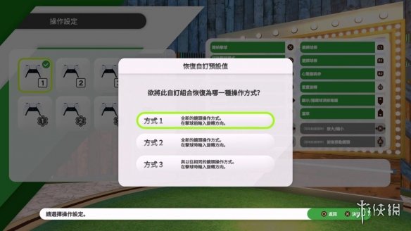 《全民高尔夫环球之旅》发售平台介绍