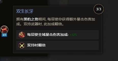 《最后纪元》S3最强野蛮人转职兽王玩法介绍