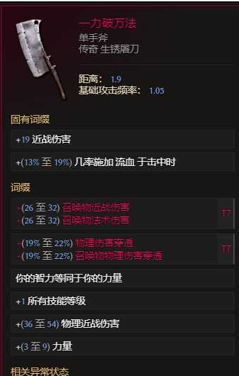 《最后纪元》S3最强野蛮人转职兽王玩法介绍