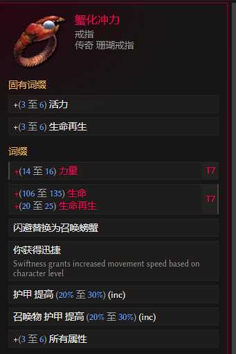 《最后纪元》S3最强野蛮人转职兽王玩法介绍