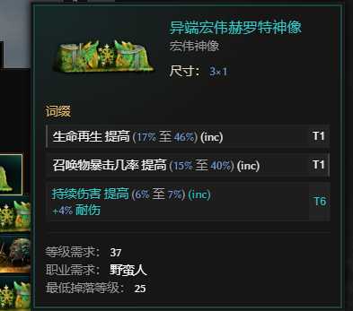 《最后纪元》S3最强野蛮人转职兽王玩法介绍