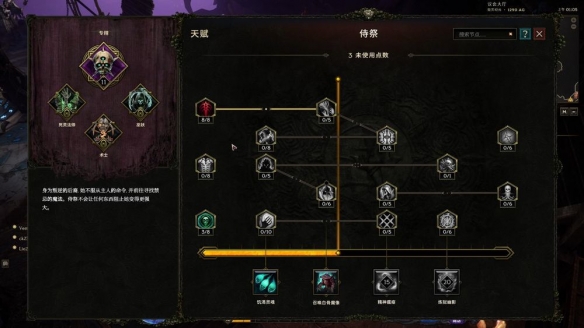 《最后纪元》第三赛季最强转职死灵法师玩法推荐