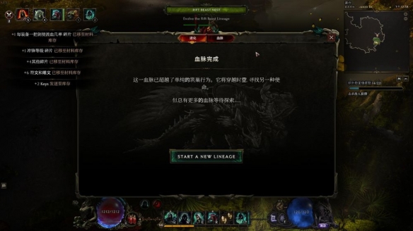 《最后纪元》第三赛季最强转职死灵法师玩法推荐