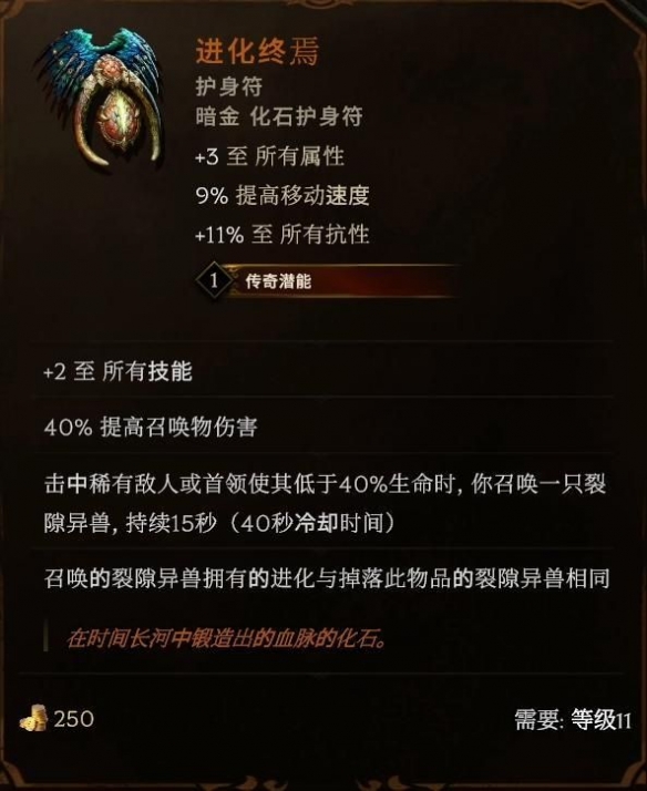 《最后纪元》第三赛季最强转职死灵法师玩法推荐