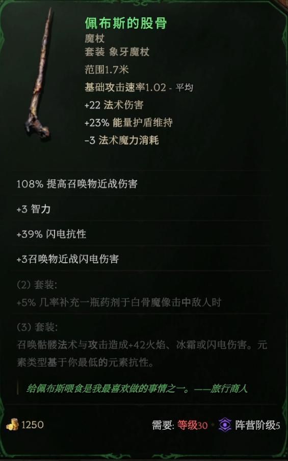 《最后纪元》第三赛季最强转职死灵法师玩法推荐
