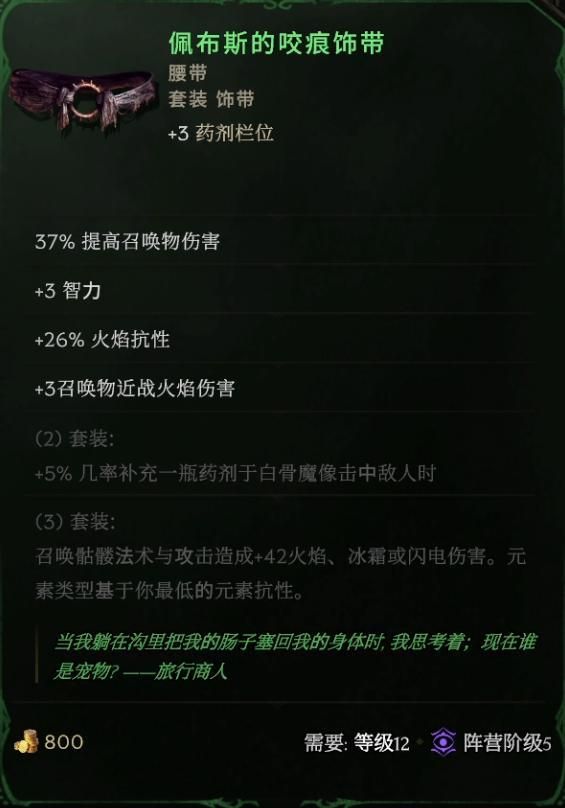 《最后纪元》第三赛季最强转职死灵法师玩法推荐