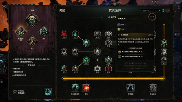 《最后纪元》第三赛季最强转职死灵法师玩法推荐