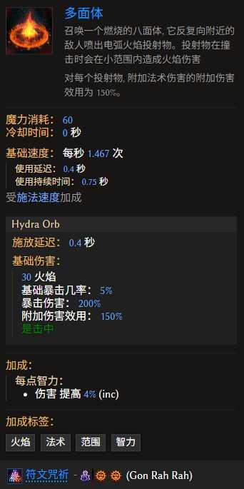 《最后纪元》法师开荒与推boss转职推荐