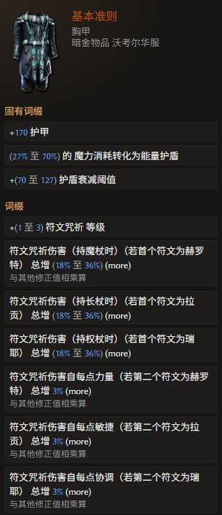 《最后纪元》法师开荒与推boss转职推荐