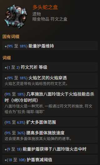 《最后纪元》法师开荒与推boss转职推荐