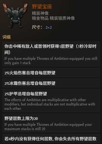 《最后纪元》法师开荒与推boss转职推荐