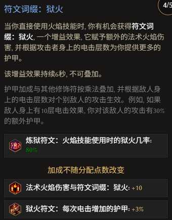 《最后纪元》法师开荒与推boss转职推荐