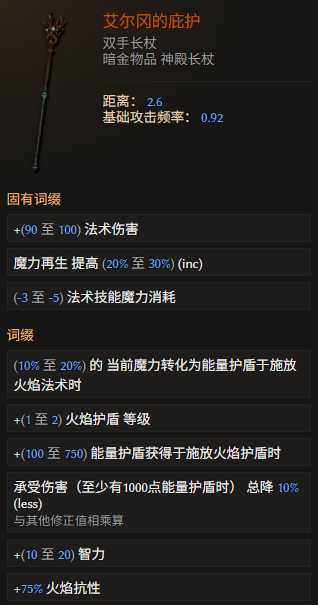 《最后纪元》法师开荒与推boss转职推荐