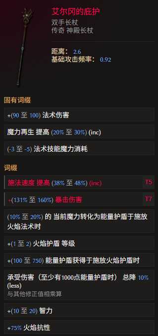 《最后纪元》法师开荒与推boss转职推荐