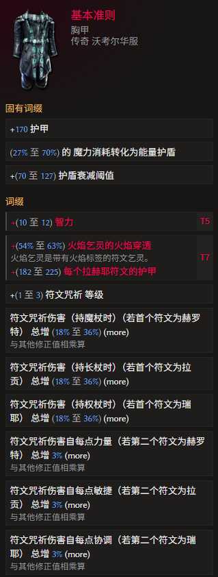 《最后纪元》法师开荒与推boss转职推荐