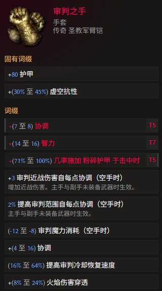 《最后纪元》法师开荒与推boss转职推荐