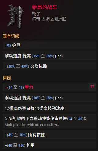 《最后纪元》法师开荒与推boss转职推荐