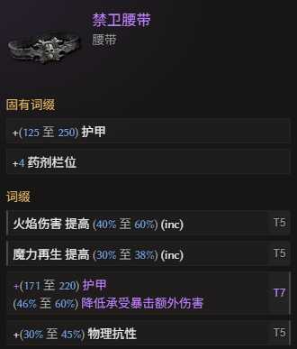 《最后纪元》法师开荒与推boss转职推荐