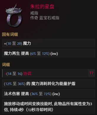 《最后纪元》法师开荒与推boss转职推荐