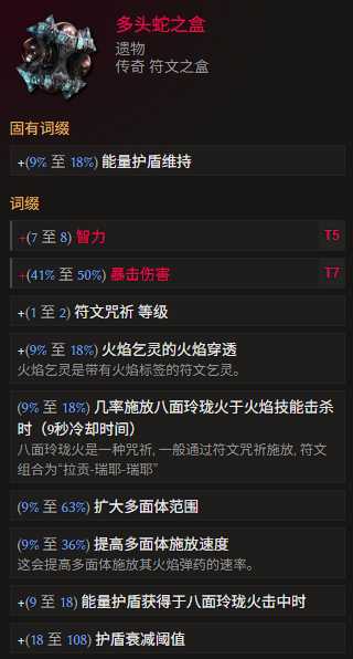 《最后纪元》法师开荒与推boss转职推荐