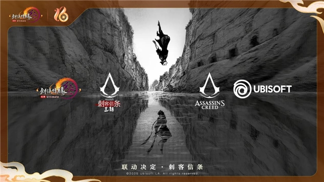 《剑网3》十六周年发布会宣布：全民流派时代开启！