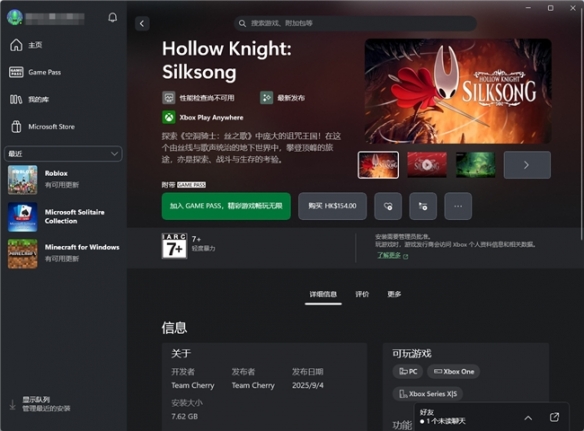 贝锐蒲公英游戏版一键加速，告别《空洞骑士：丝之歌》下载与联机卡顿