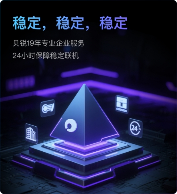 贝锐蒲公英游戏版一键加速，告别《空洞骑士：丝之歌》下载与联机卡顿