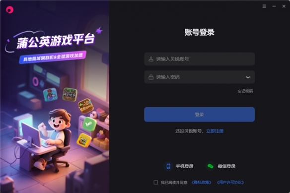贝锐蒲公英游戏版一键加速，告别《空洞骑士：丝之歌》下载与联机卡顿