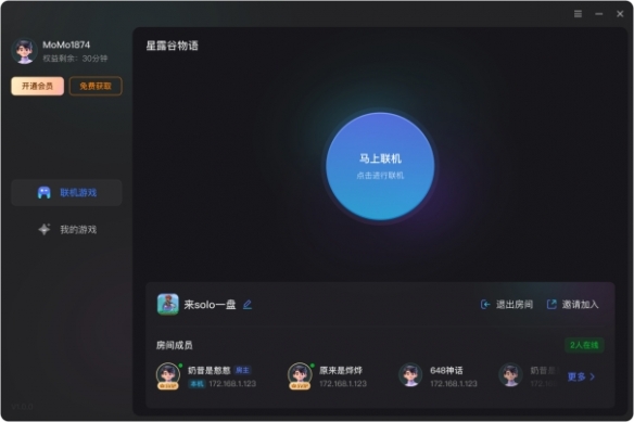 贝锐蒲公英游戏版一键加速，告别《空洞骑士：丝之歌》下载与联机卡顿