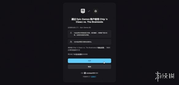 《脑怪来袭！脑晶保卫战》游侠对战平台联机教程
