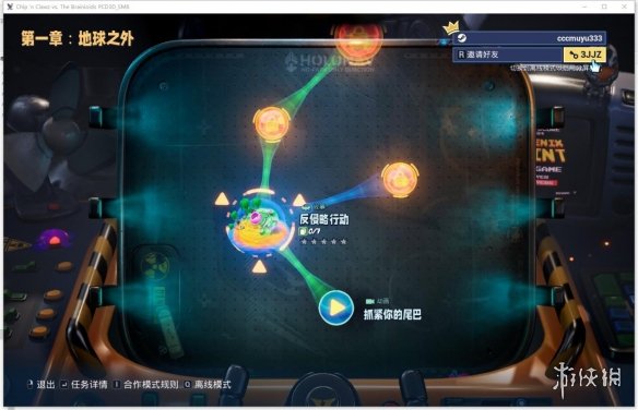 《脑怪来袭！脑晶保卫战》游侠对战平台联机教程