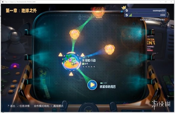《脑怪来袭！脑晶保卫战》游侠对战平台联机教程