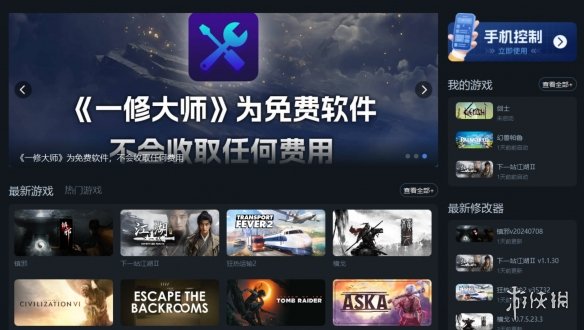 《空洞骑士丝之歌》一修大师修改器使用说明